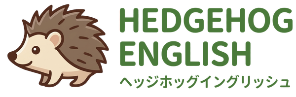 ヘッジホッグイングリッシュ