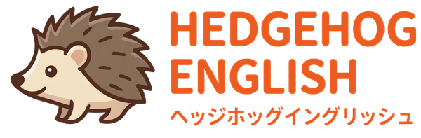 ヘッジホッグイングリッシュ